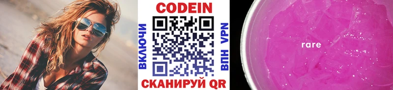 Кодеиновый сироп Lean Purple Drank  где купить наркоту  Лахденпохья 